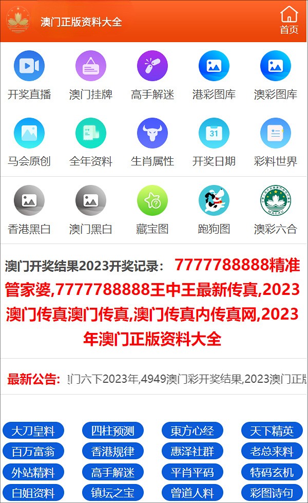 澳门资料大全正版资料2024年免费,澳门资料大全正版资料与免费获取信息的误区（违法犯罪问题警示）