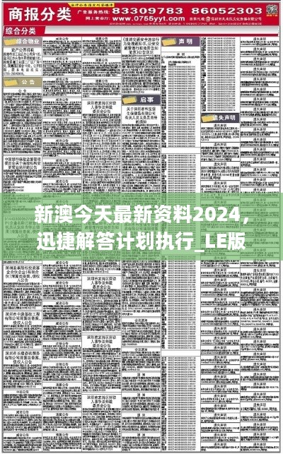 2024年新澳精准资料免费提供网站,探索未来之门，揭秘2024年新澳精准资料免费提供的网站