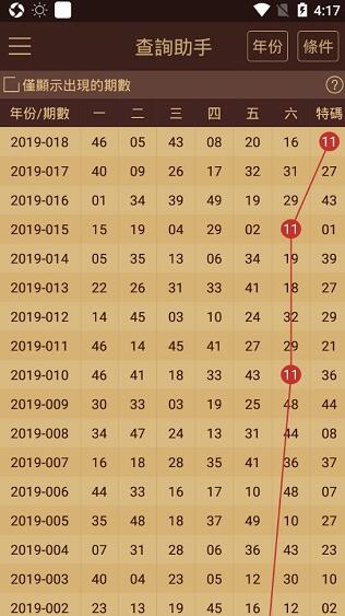 2024年12月26日 第6页