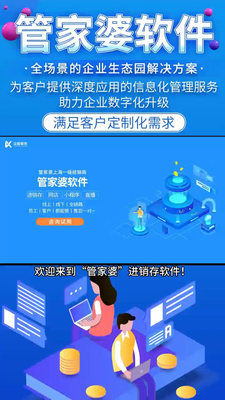 7777888888精准管家,揭秘精准管家，如何运用数字力量提升管理效率——以7777888888精准管家为例