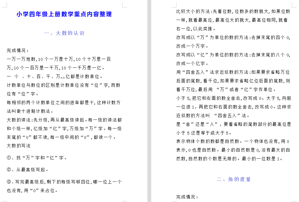 2024年12月31日 第9页