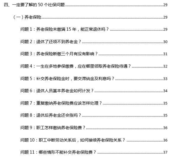 2024新澳最精准资料大全,2024新澳最精准资料大全——全方位解读新澳趋势与机遇