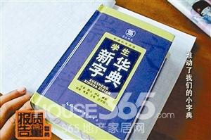 澳门三肖三码精准100%新华字典,澳门三肖三码精准预测与新华字典的奇妙结合——探寻命运之码的奥秘