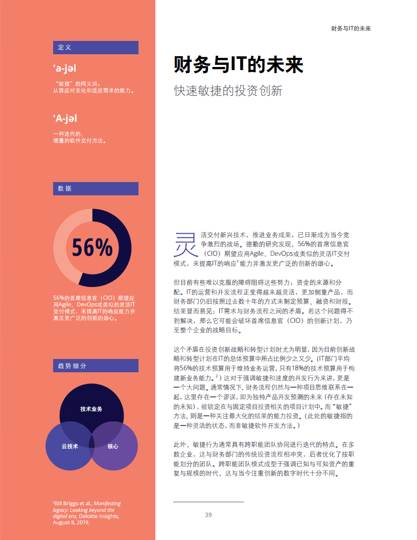 777788888王中王最新,探索王中王，最新趋势下的数字现象与深层含义