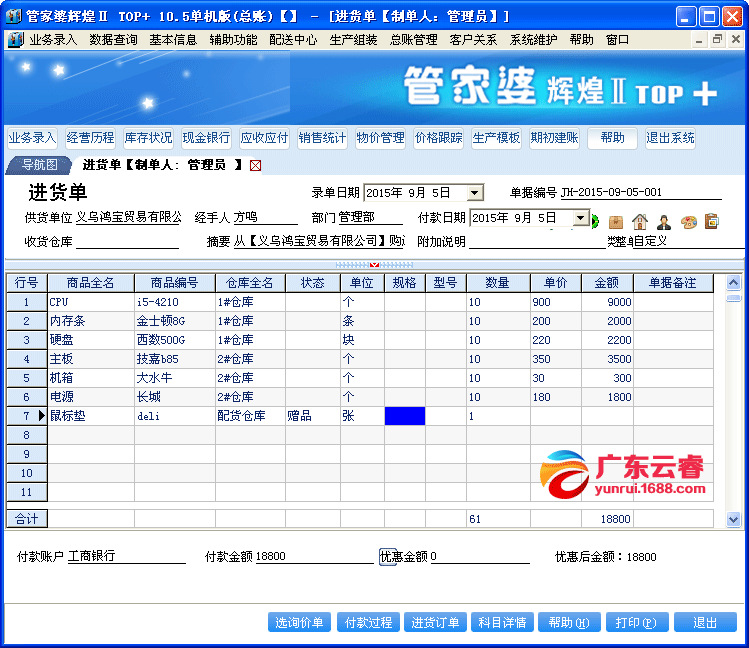 7777788888管家婆精准,揭秘7777788888管家婆精准秘籍，探寻成功的奥秘