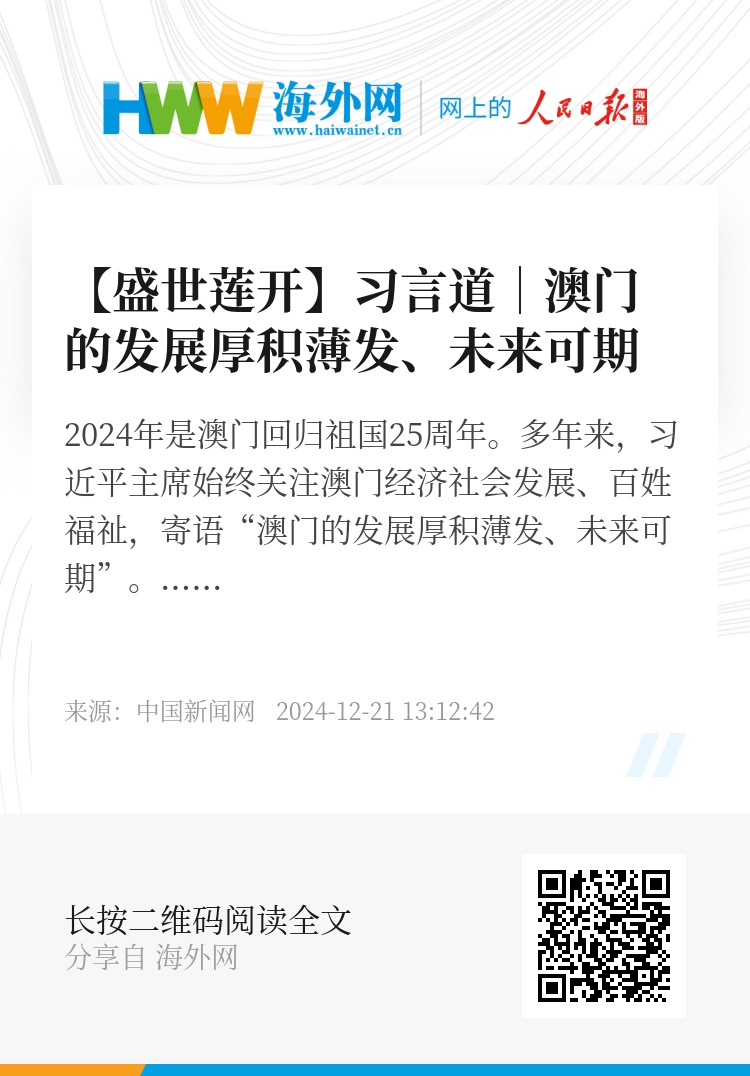 新奥门资料精准一句真言,新澳门资料精准一句真言，探索真相与智慧的旅程