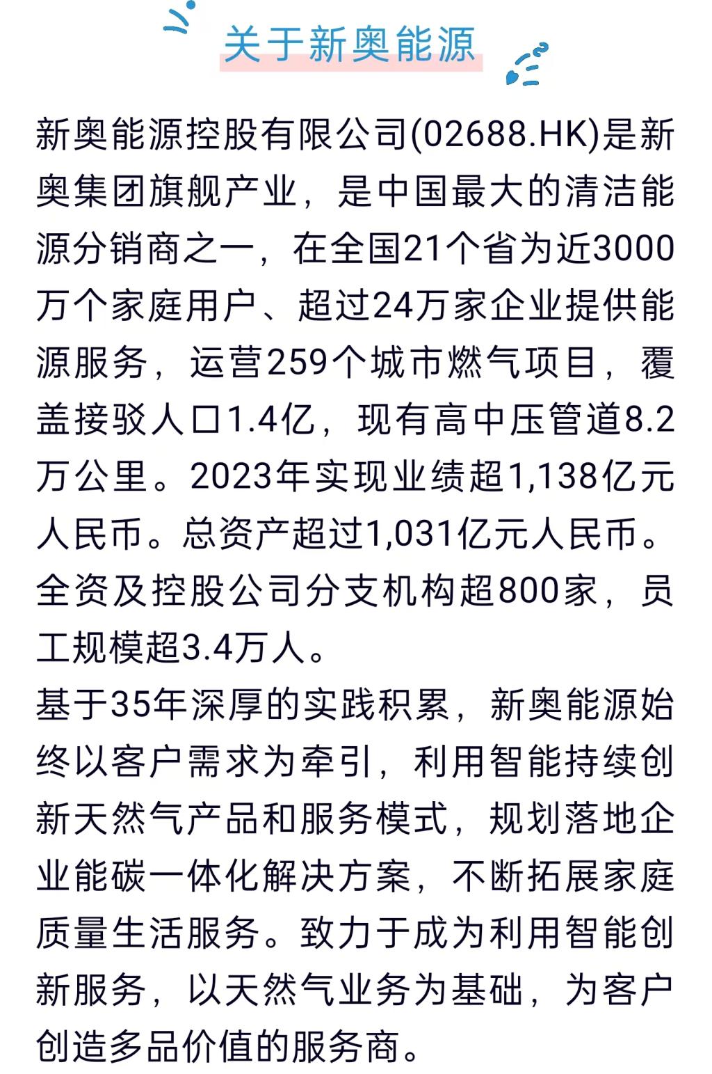 2025新奥精准正版资料,探索未来，2025新奥精准正版资料的深度解析