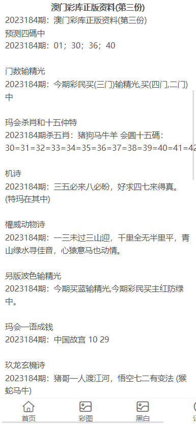 2025年1月27日 第39页