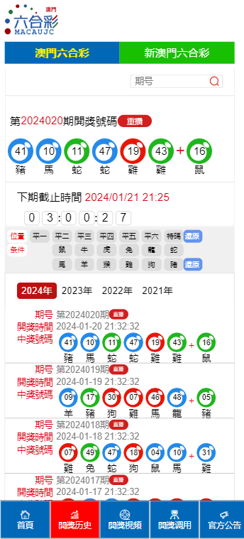 澳门六开奖结果2025开奖记录查询,澳门六开奖结果及未来开奖记录查询，探索与解析